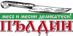 ПЪЛДИН - месо и месни деликатеси