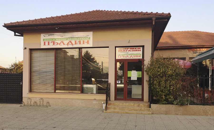 с. Крумово, ул. Хан Крум 39, тел: +359 89 432 2137